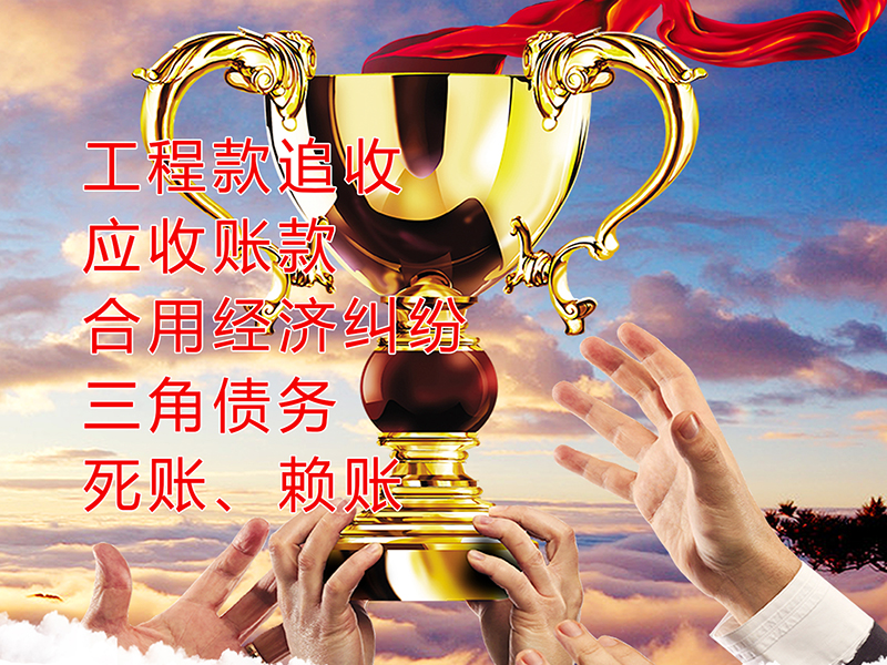 四方台要债公司