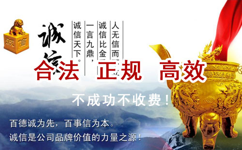 四方台追债公司