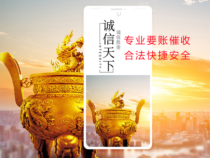 四方台清欠公司